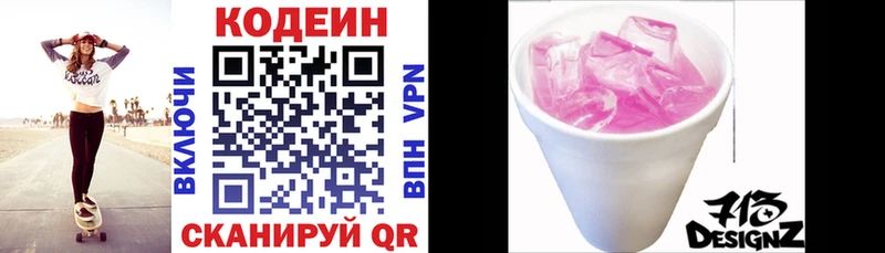 продажа наркотиков  Магас  Codein Purple Drank 