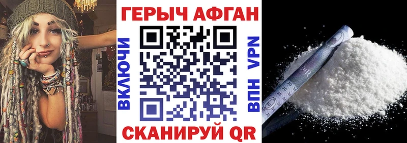 ГЕРОИН афганец где продают kraken вход Магас