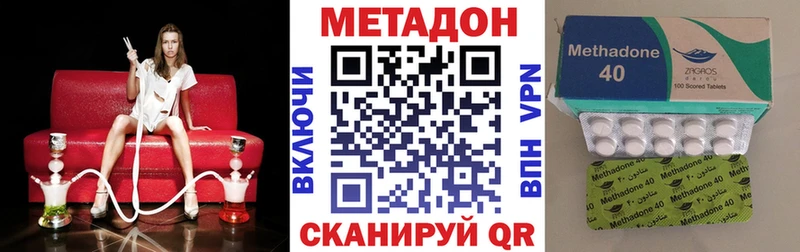 Метадон methadone где купить наркотик Магас