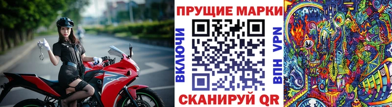 Марки NBOMe 1,5мг  Магас 